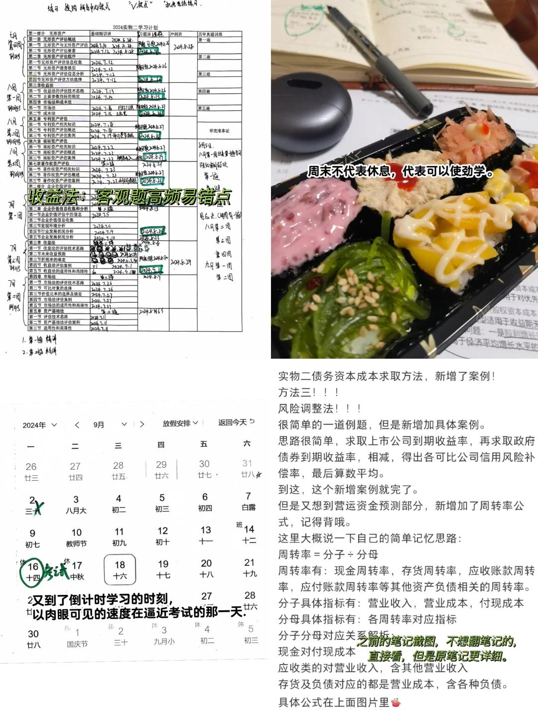 收益法评估参数(收益法评估计算公式)资阳市